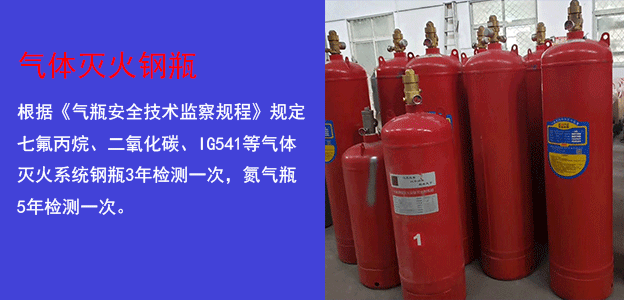 气灭钢瓶检测
